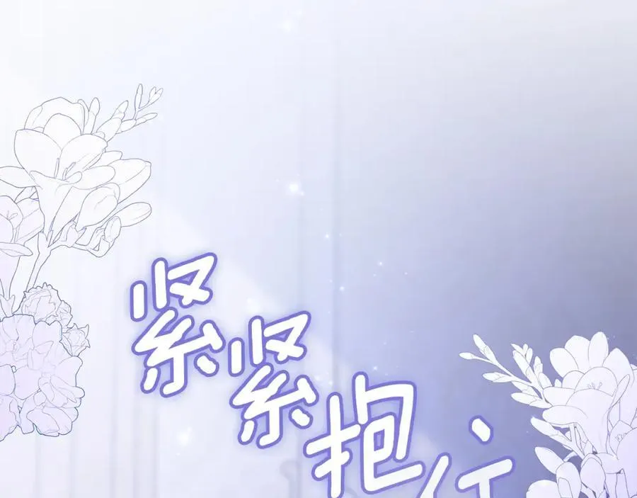 第69话 准备好卧室 第2页
