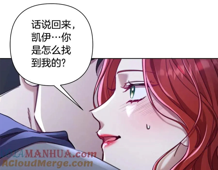 第69话 准备好卧室 第5页