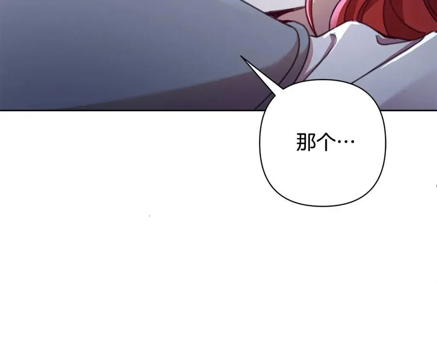 第69话 准备好卧室 第6页