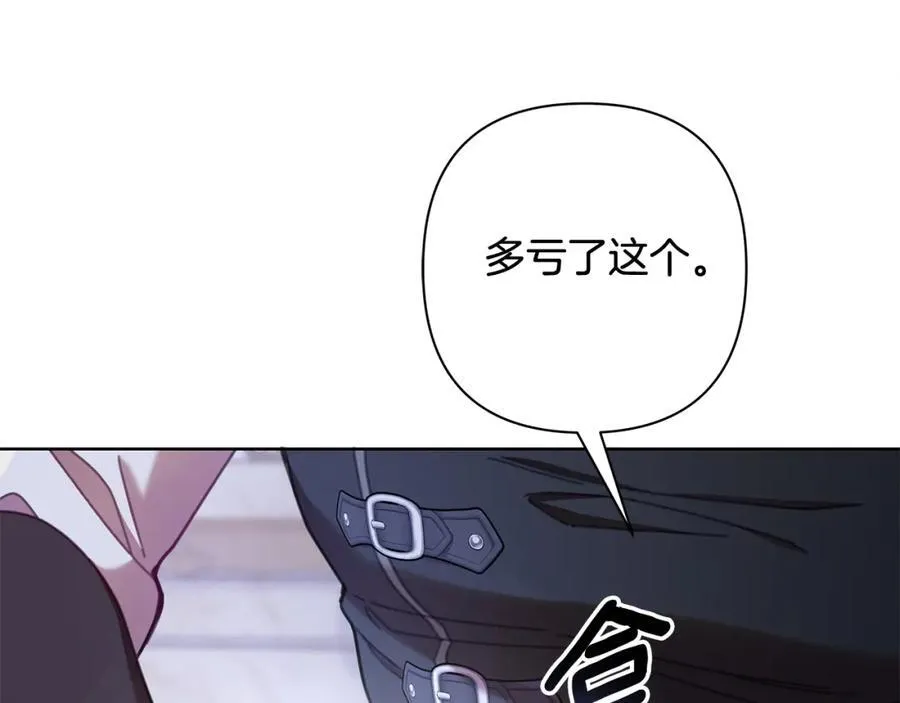 第69话 准备好卧室 第7页