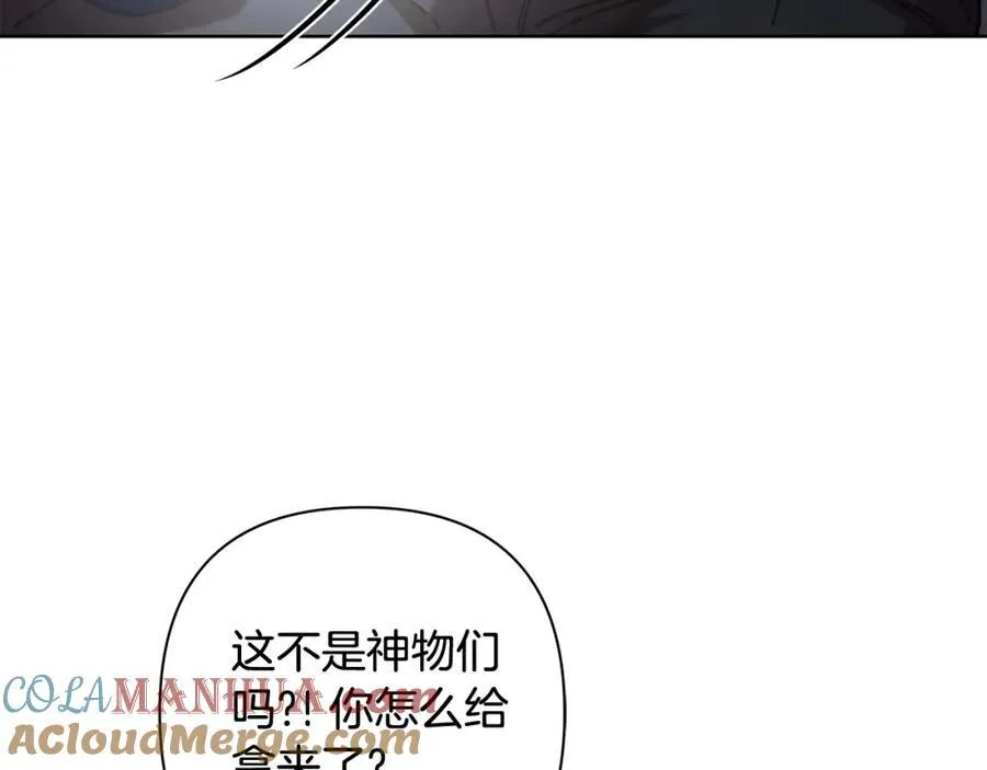 第69话 准备好卧室 第9页
