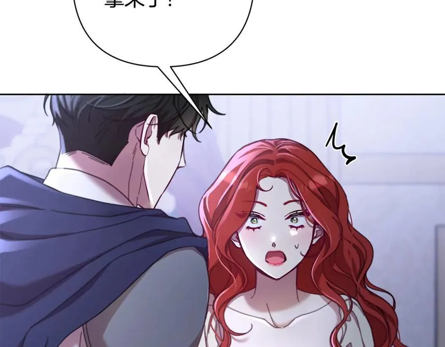 第69话 准备好卧室 第10页