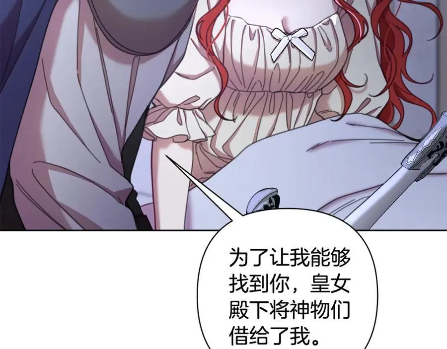 第69话 准备好卧室 第11页
