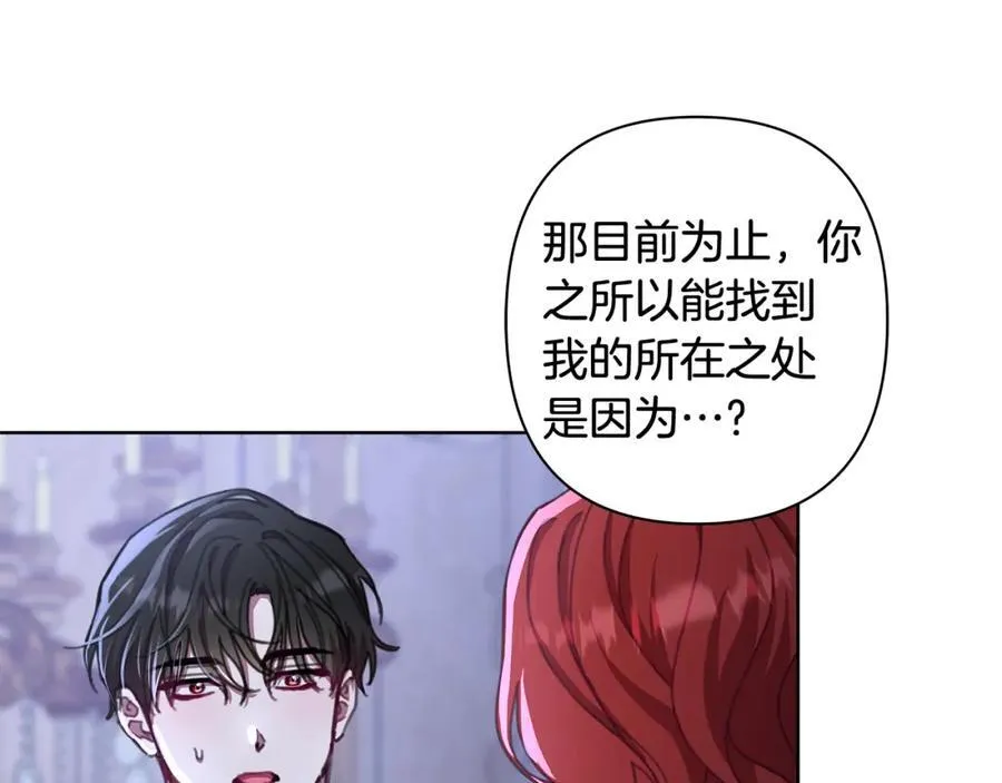 第69话 准备好卧室 第16页