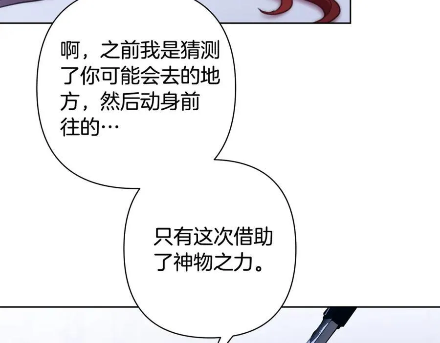 第69话 准备好卧室 第18页