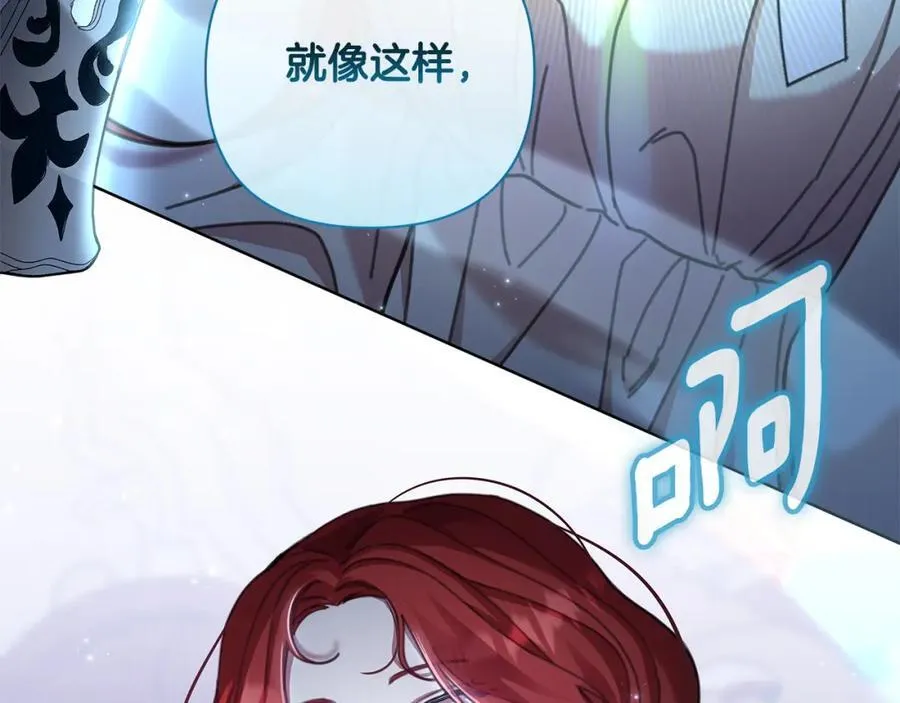 第69话 准备好卧室 第22页