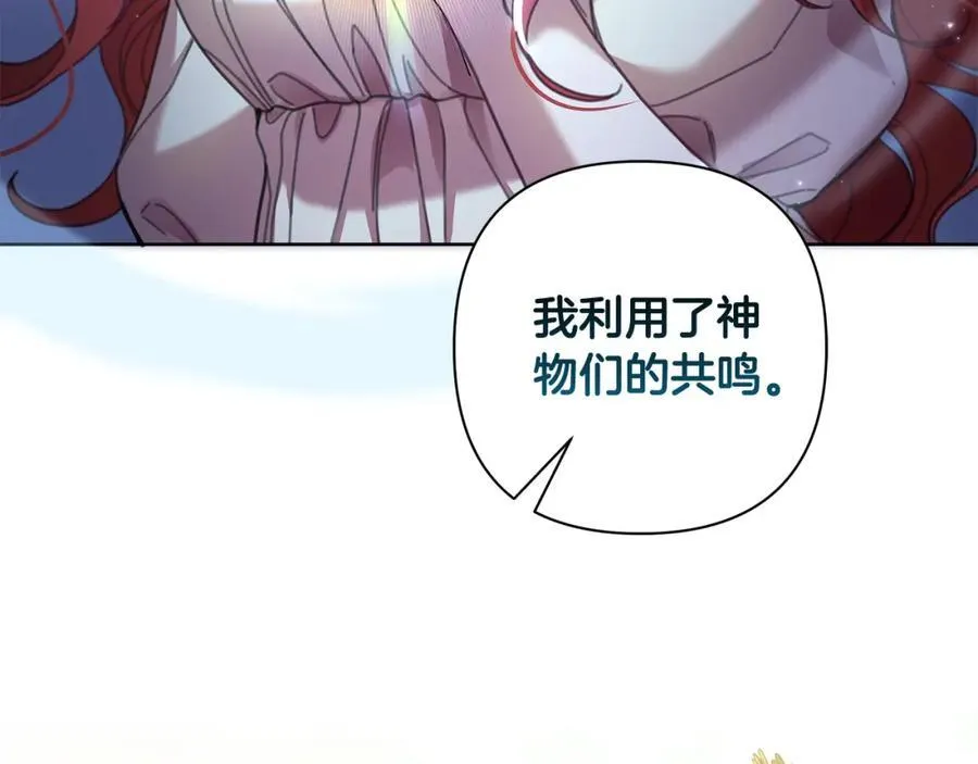 第69话 准备好卧室 第24页