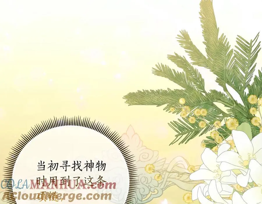 第69话 准备好卧室 第25页