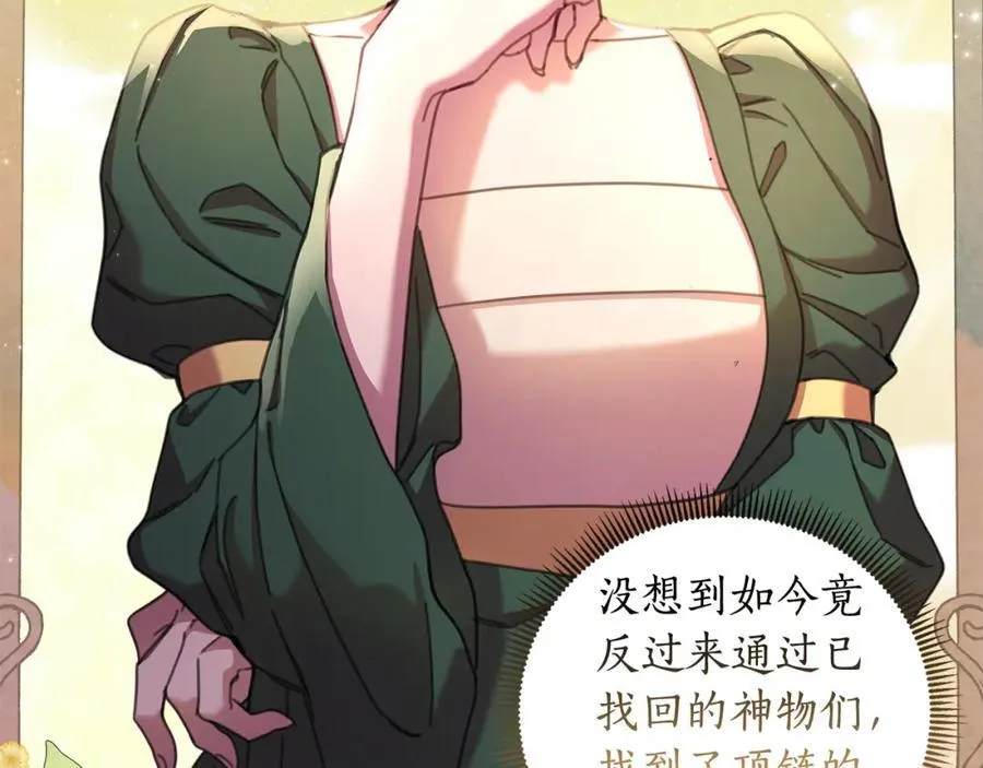 第69话 准备好卧室 第27页