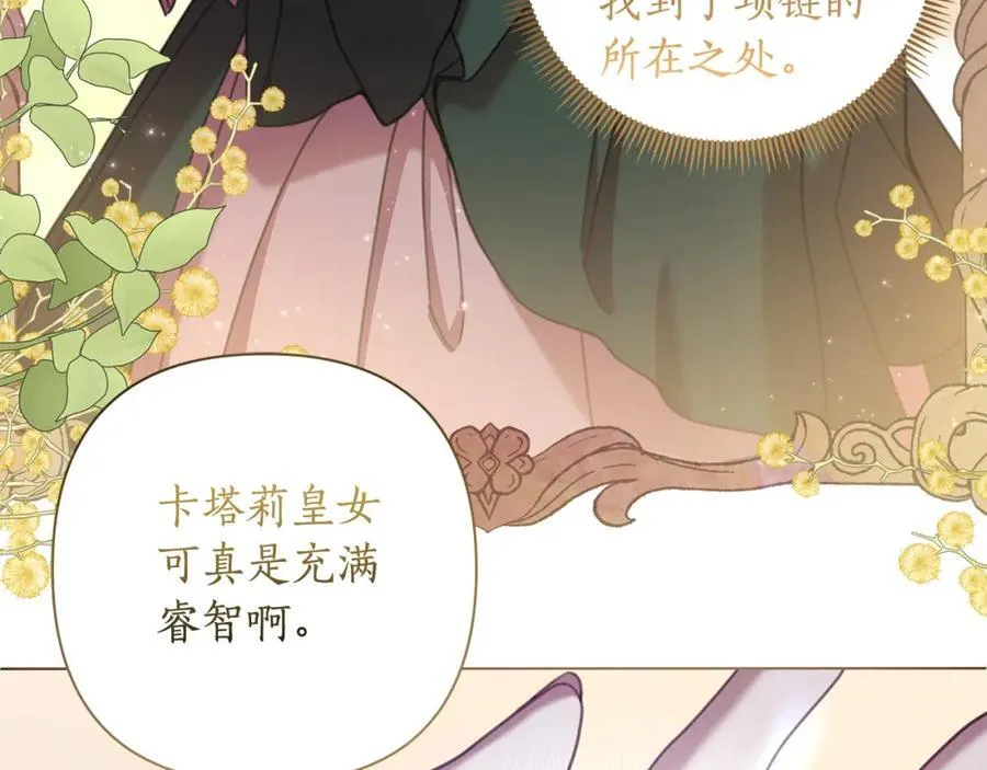 第69话 准备好卧室 第28页