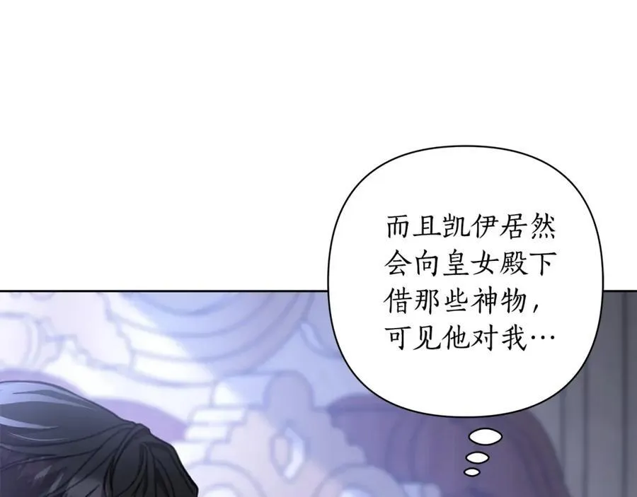 第69话 准备好卧室 第31页