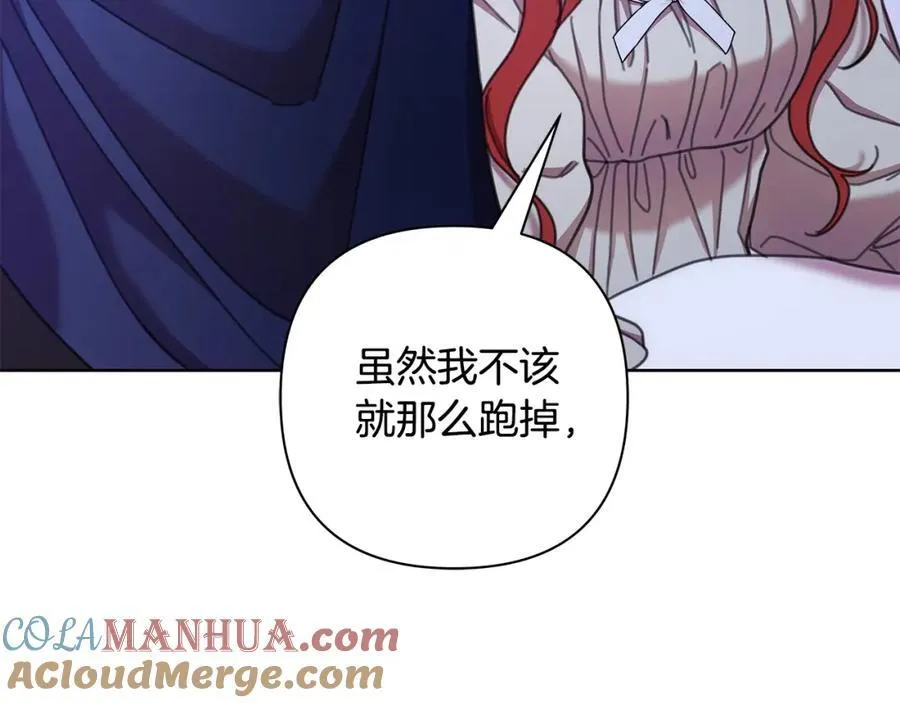 第69话 准备好卧室 第33页