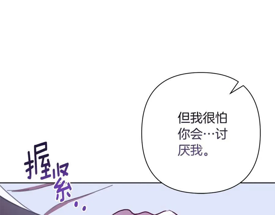 第69话 准备好卧室 第34页