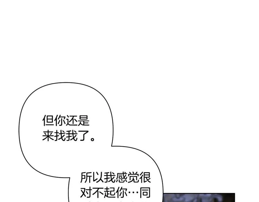 第69话 准备好卧室 第36页