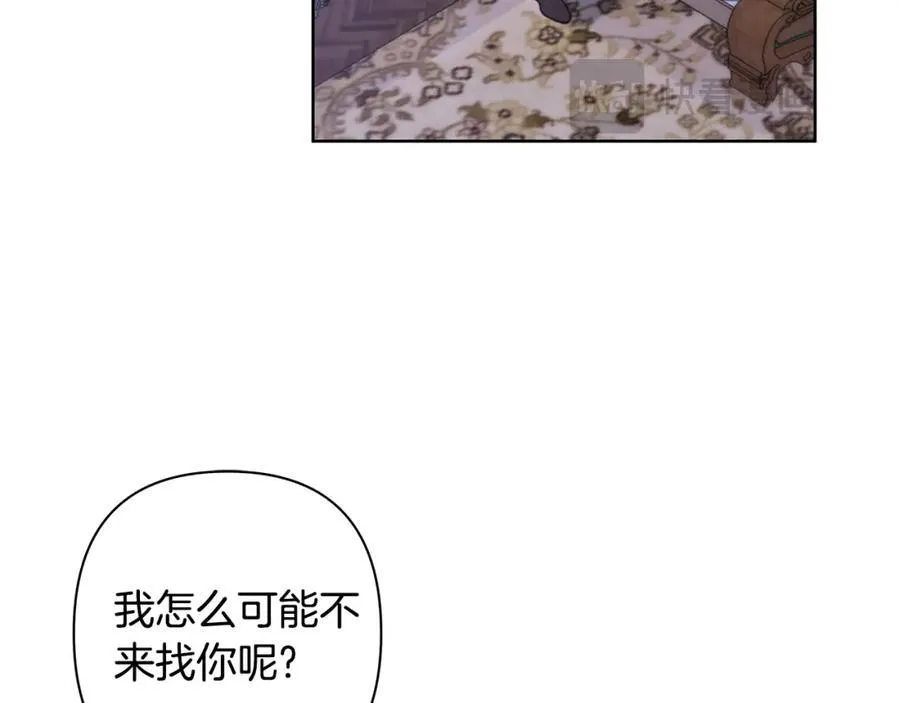 第69话 准备好卧室 第38页