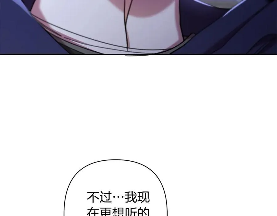 第69话 准备好卧室 第40页