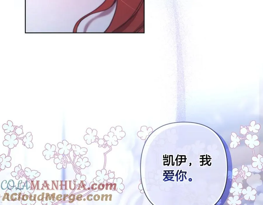 第69话 准备好卧室 第45页