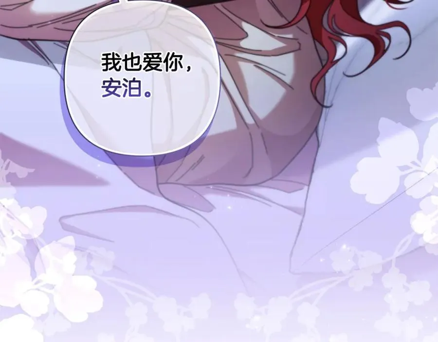 第69话 准备好卧室 第48页