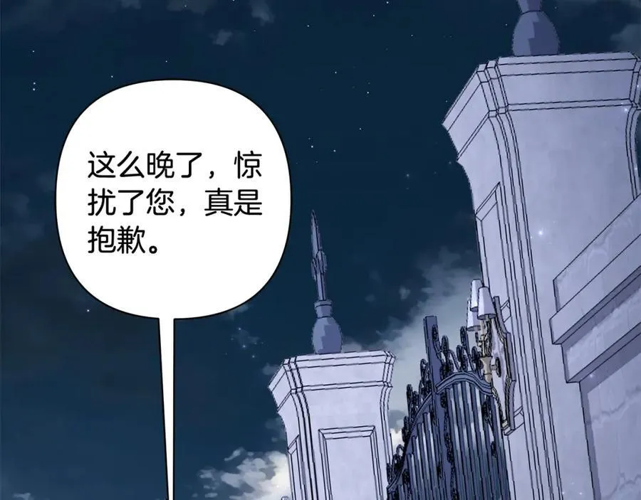 第69话 准备好卧室 第55页