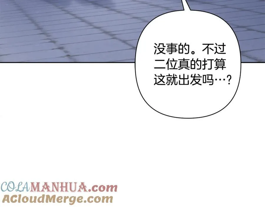 第69话 准备好卧室 第57页