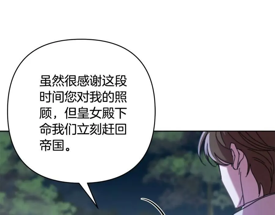 第69话 准备好卧室 第58页