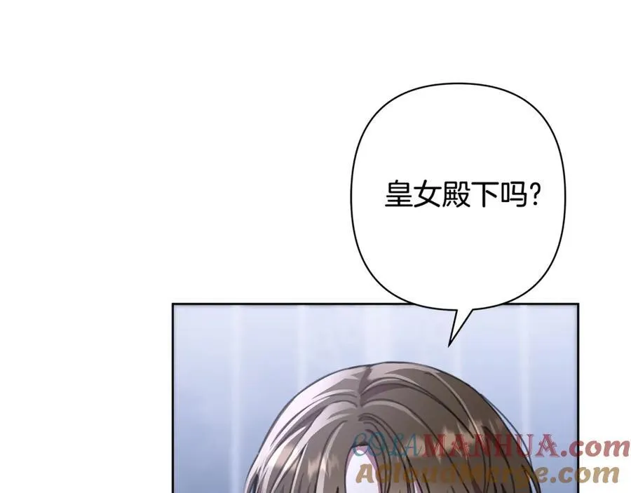 第69话 准备好卧室 第61页