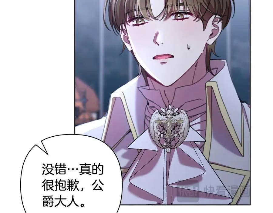 第69话 准备好卧室 第62页