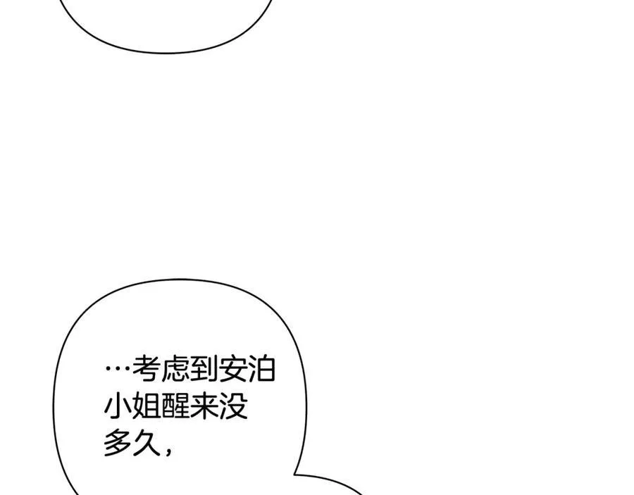 第69话 准备好卧室 第63页