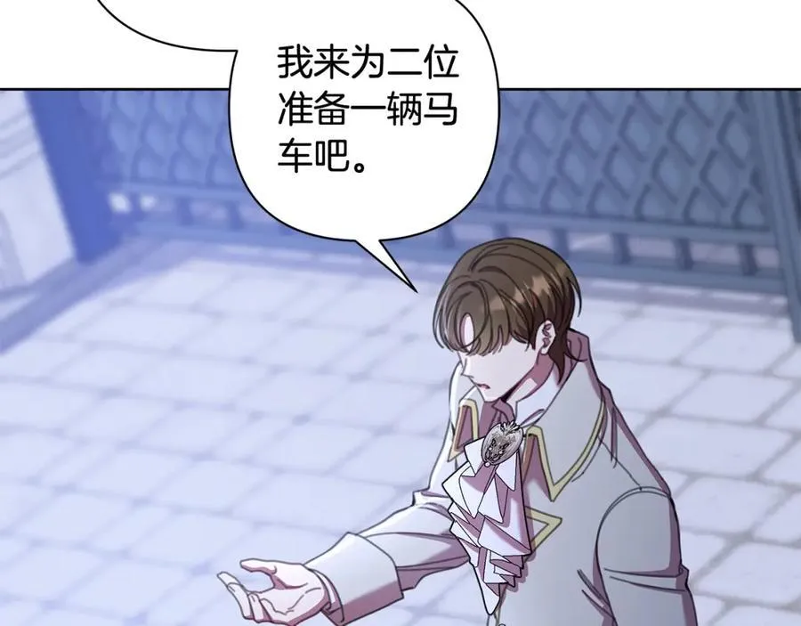 第69话 准备好卧室 第64页
