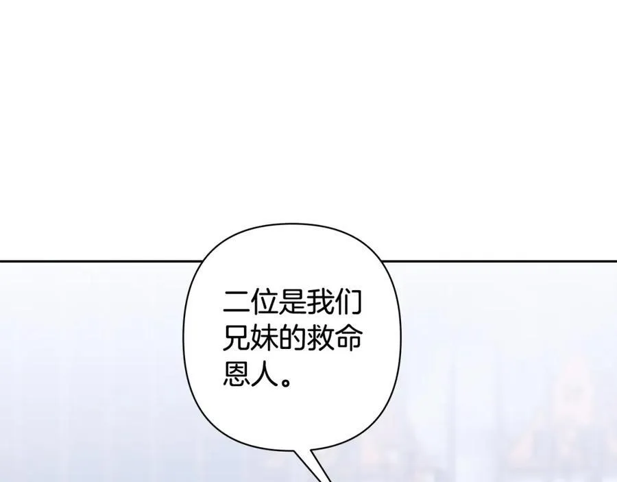第69话 准备好卧室 第67页