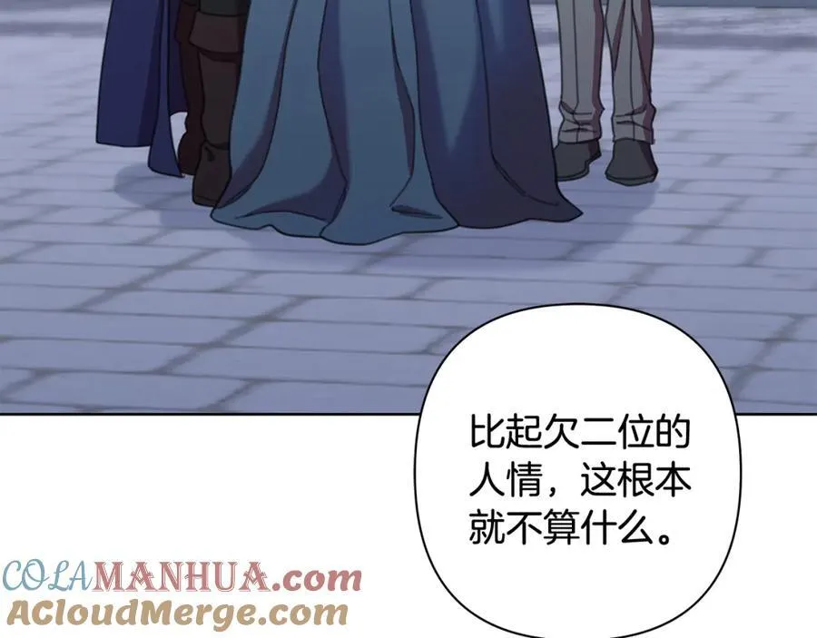 第69话 准备好卧室 第69页