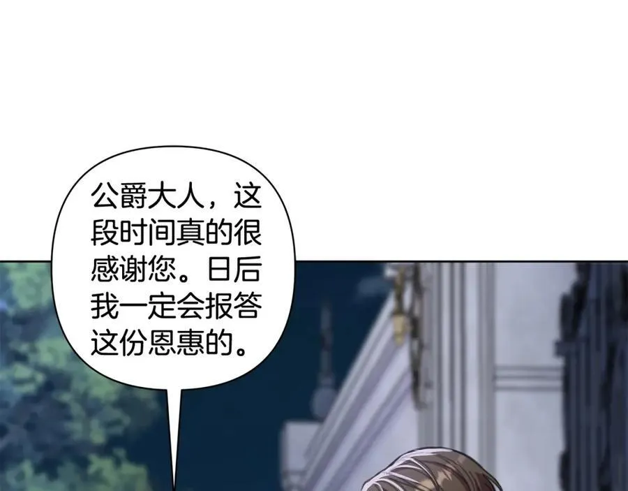 第69话 准备好卧室 第71页