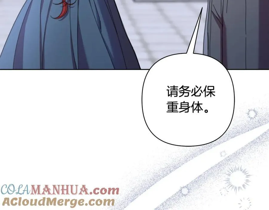 第69话 准备好卧室 第73页