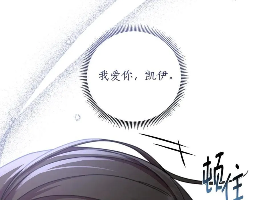 第69话 准备好卧室 第74页