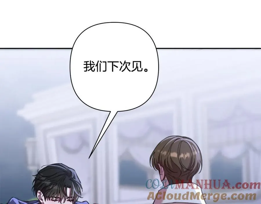 第69话 准备好卧室 第81页