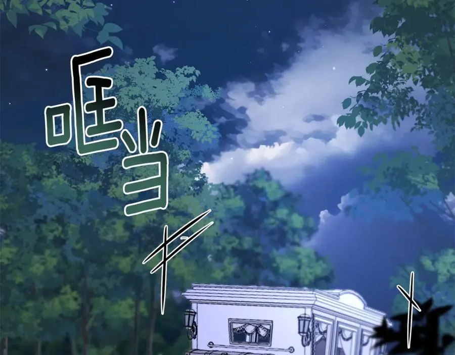 第69话 准备好卧室 第86页