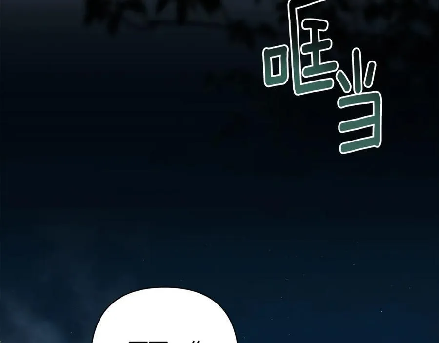 第69话 准备好卧室 第88页