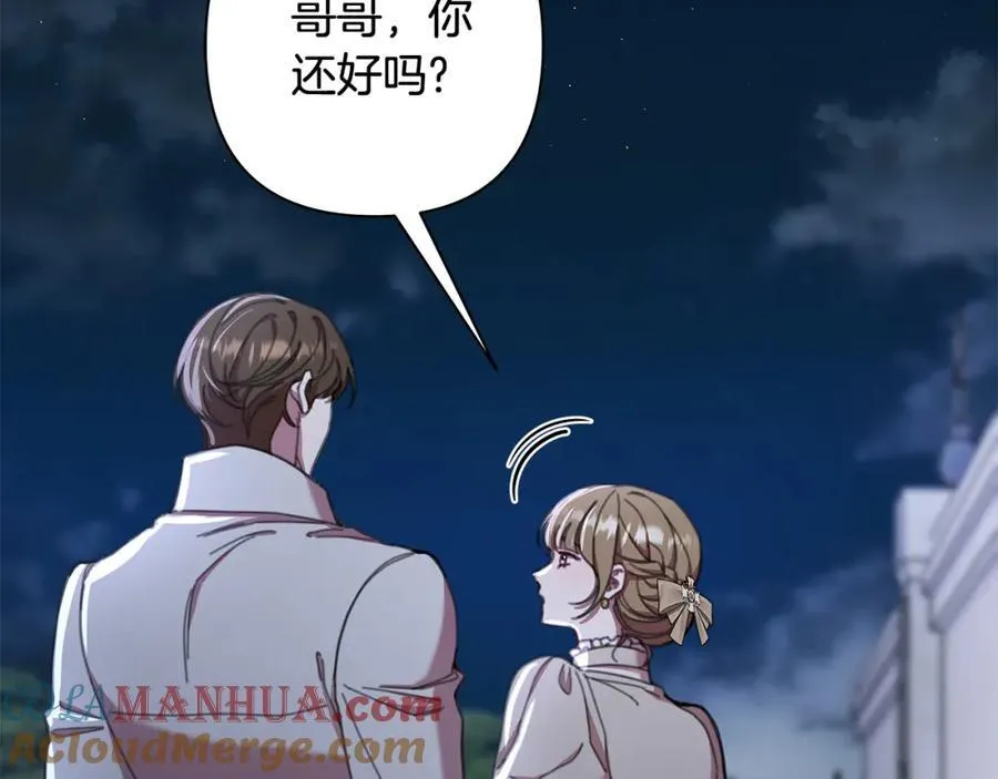 第69话 准备好卧室 第89页