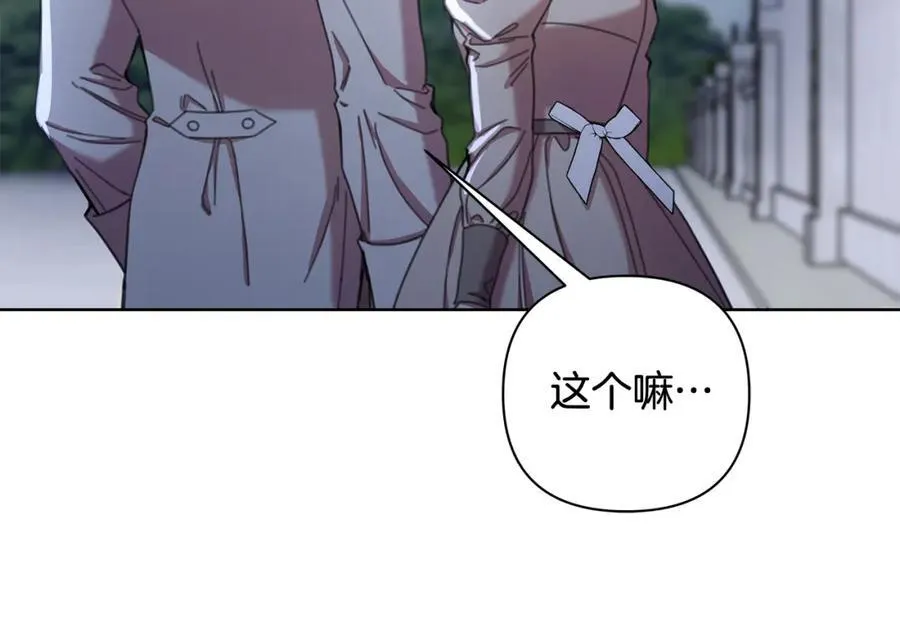 第69话 准备好卧室 第90页