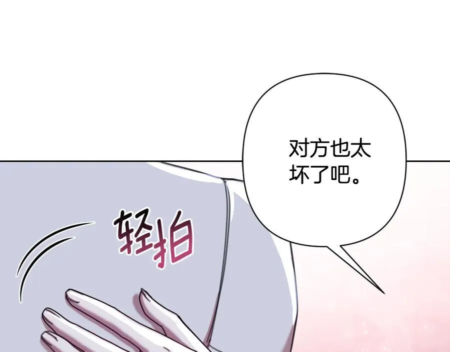 第69话 准备好卧室 第91页