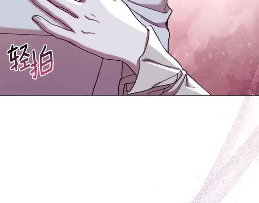 第69话 准备好卧室 第92页