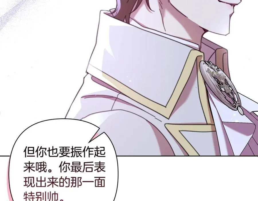 第69话 准备好卧室 第94页