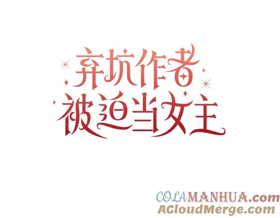 第69话 准备好卧室 第97页