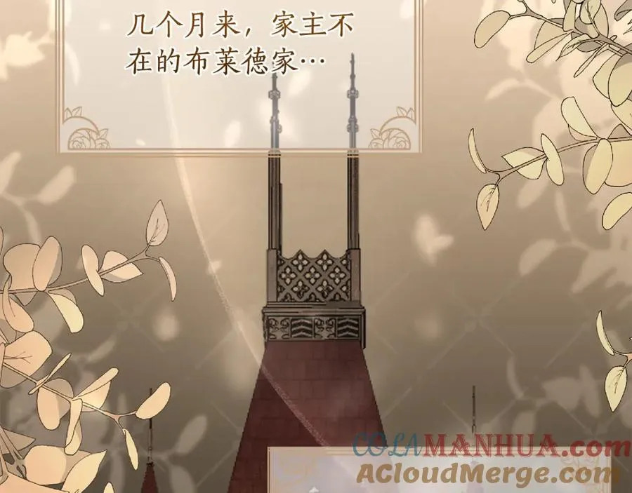 第69话 准备好卧室 第101页