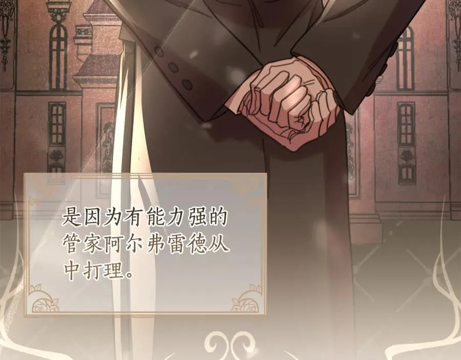 第69话 准备好卧室 第104页