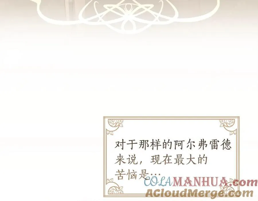 第69话 准备好卧室 第105页