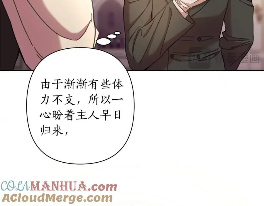 第69话 准备好卧室 第109页