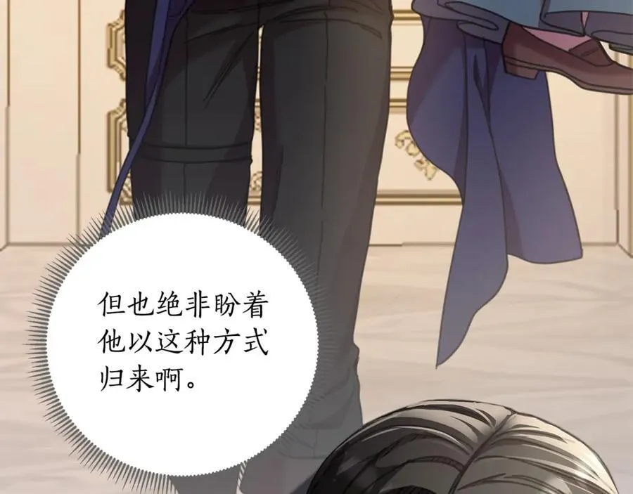 第69话 准备好卧室 第112页