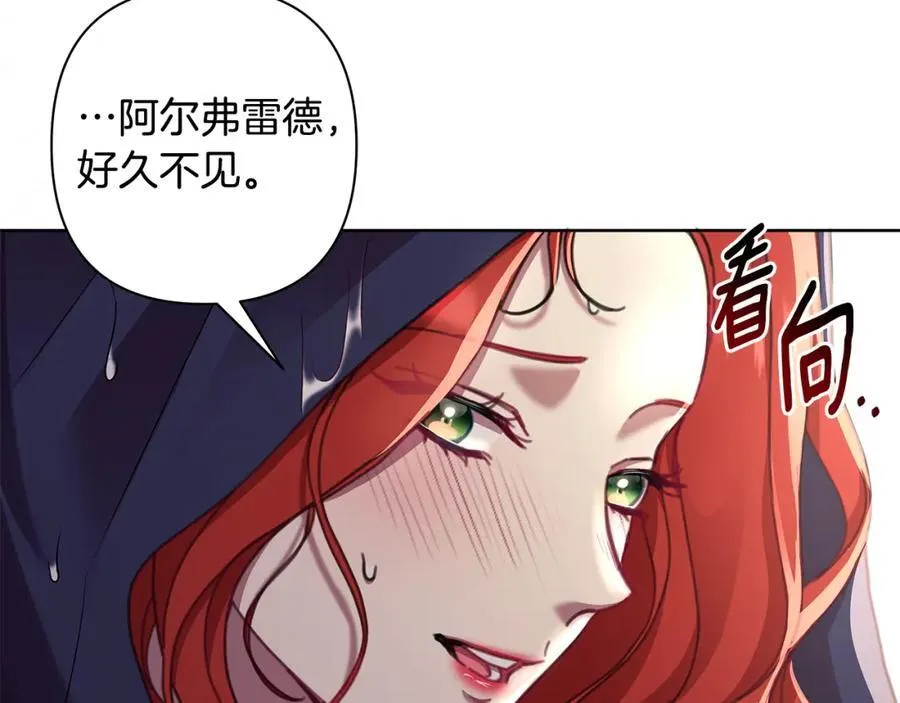 第69话 准备好卧室 第115页