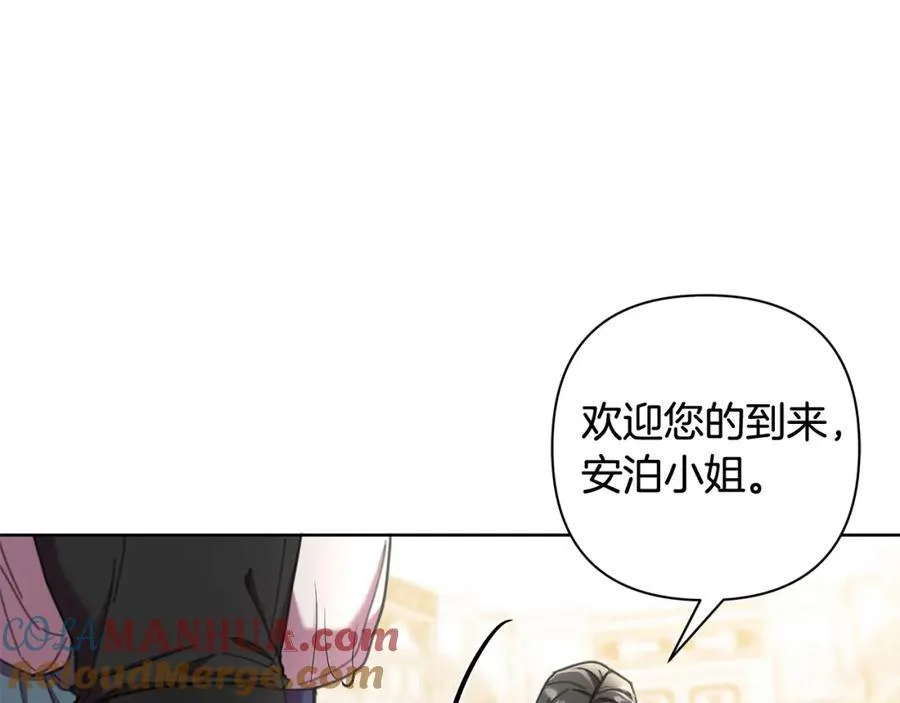 第69话 准备好卧室 第117页